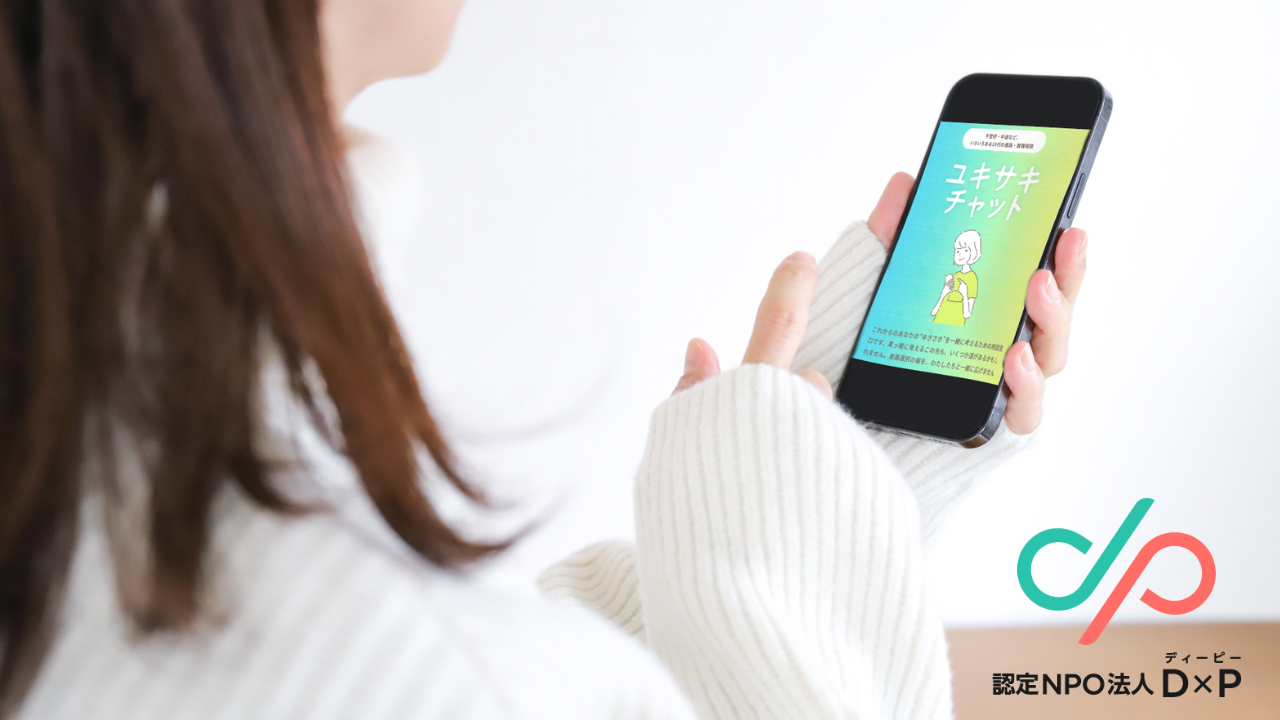 生活困窮する若者を、LINE相談と食糧支援で支える