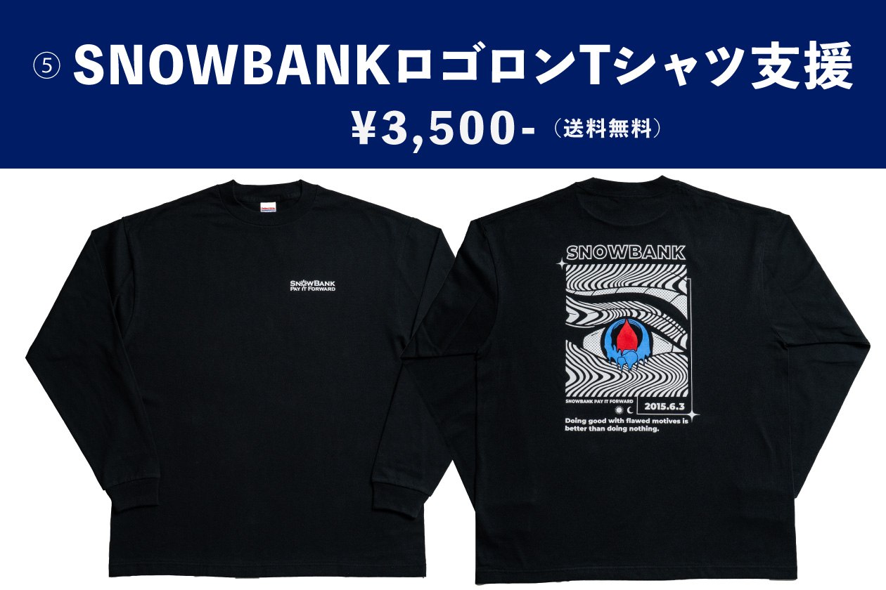 ロゴ目ロンTシャツ支援