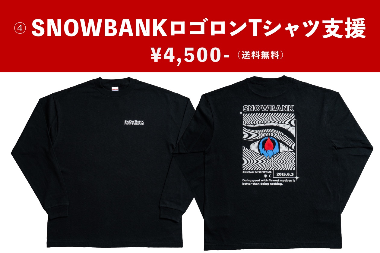 ロゴ目ロンTシャツ支援