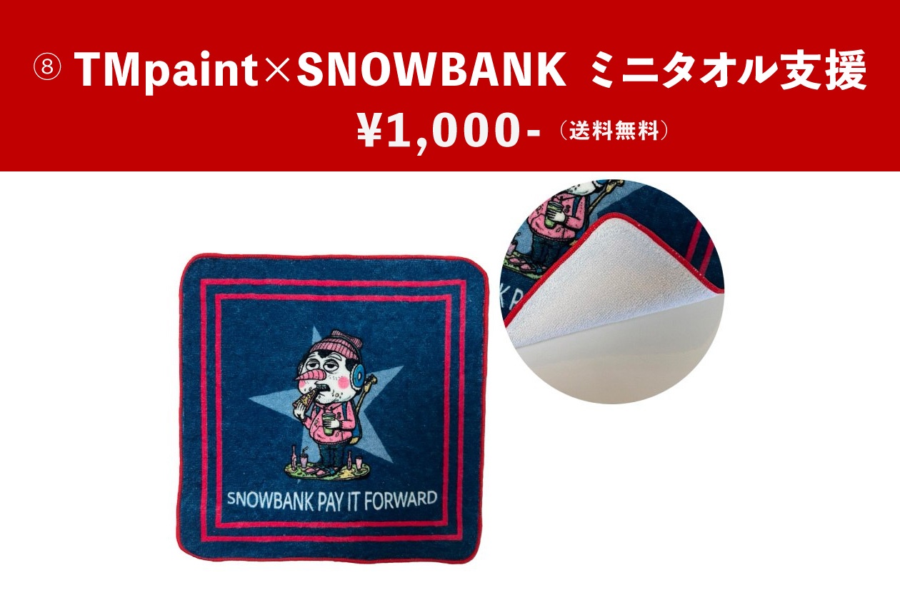 TMpaint ミニタオル支援