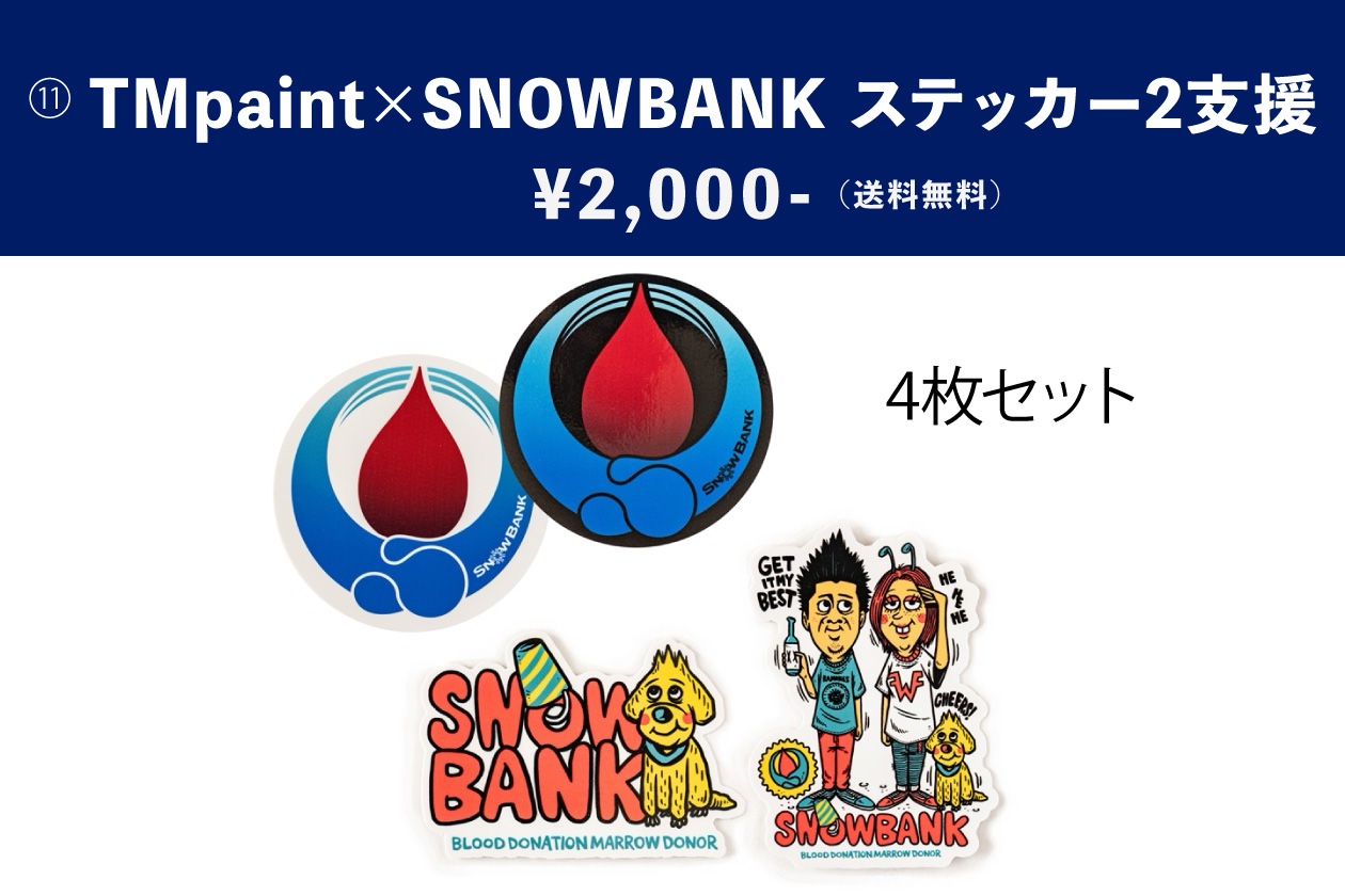 TMSB ステッカー支援