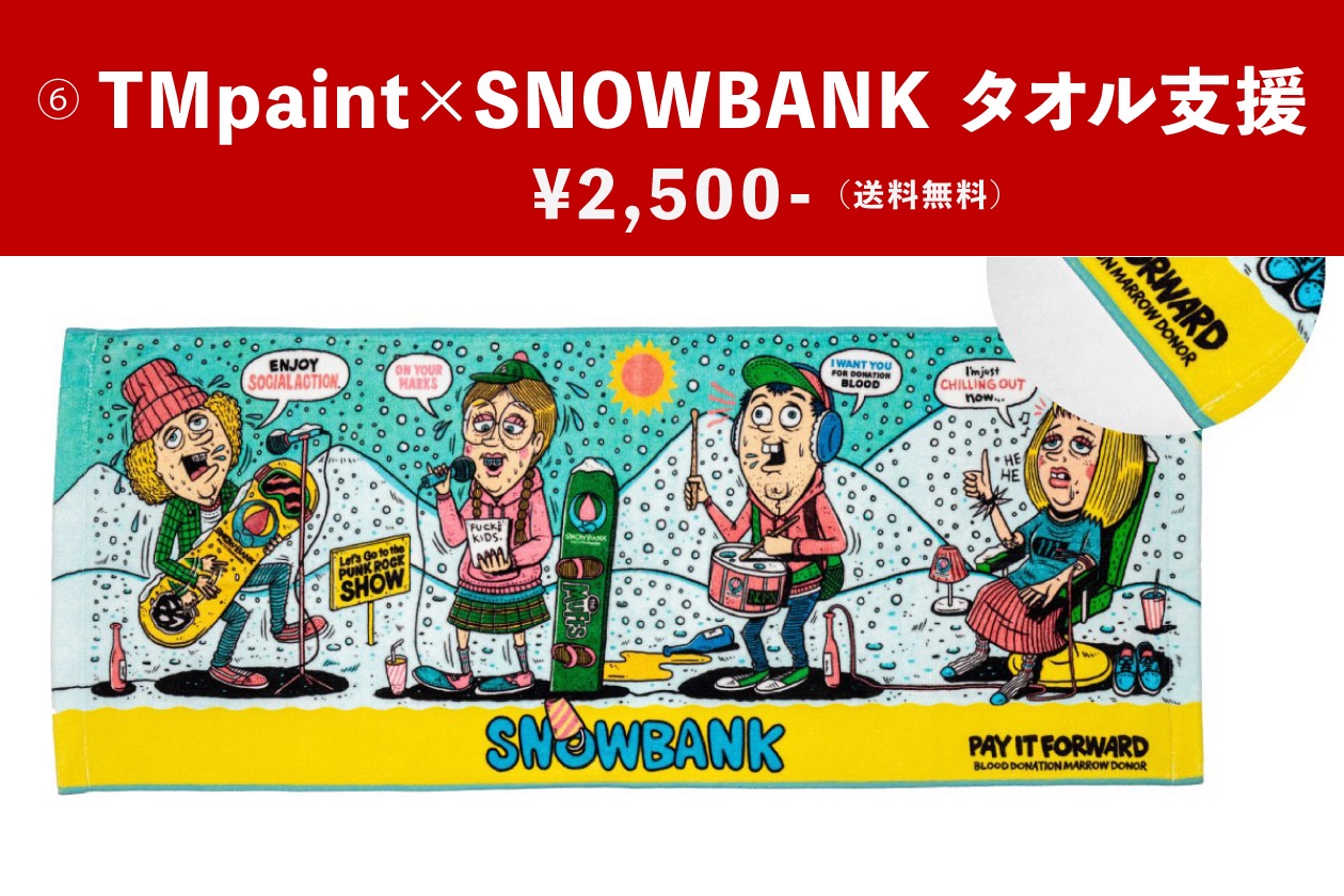 TMpaint タオル支援