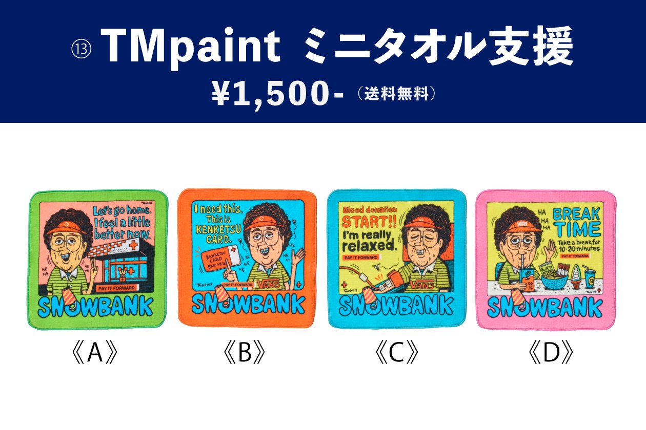 TMpaint×ミニタオル支援
