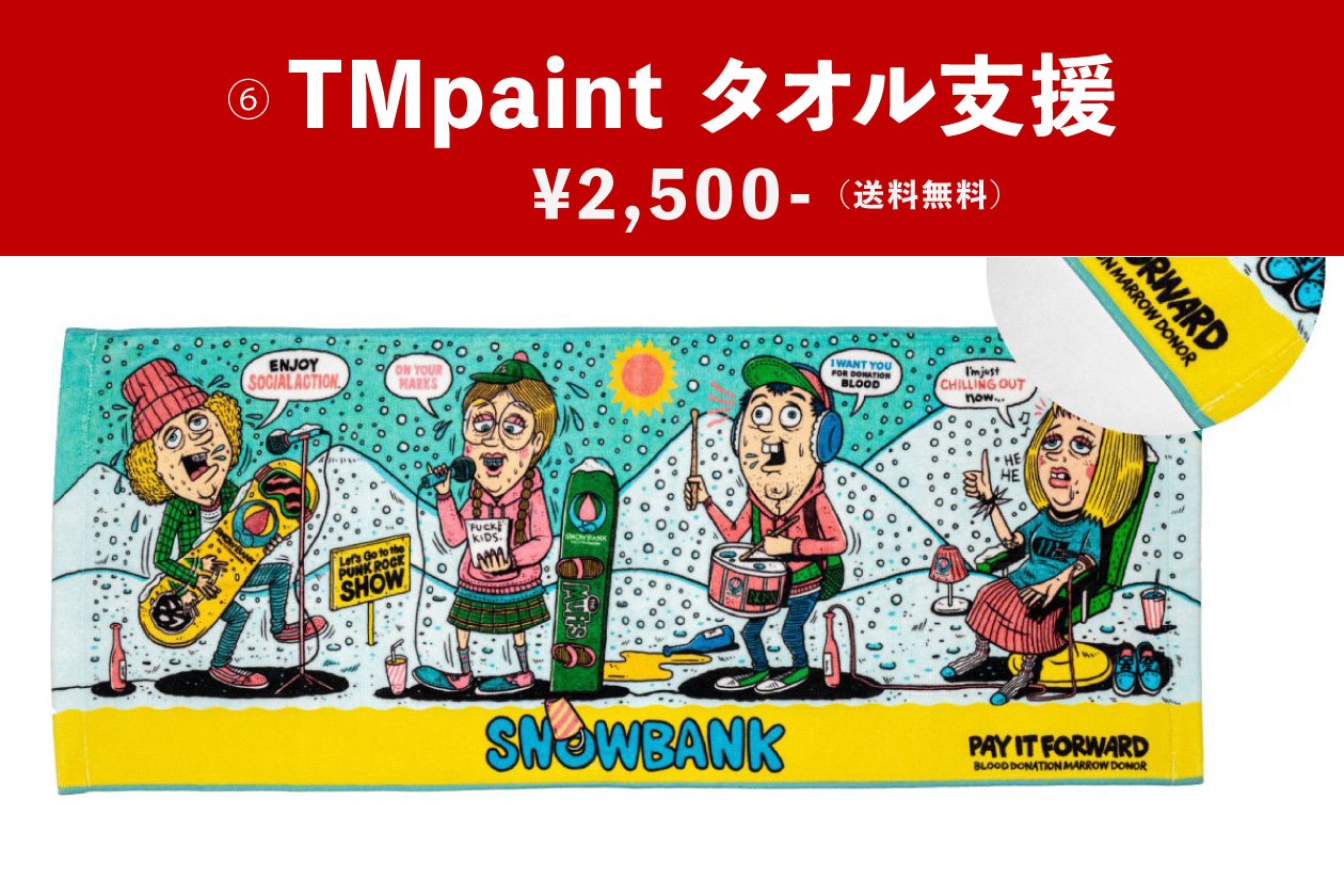 TMpaint タオル支援