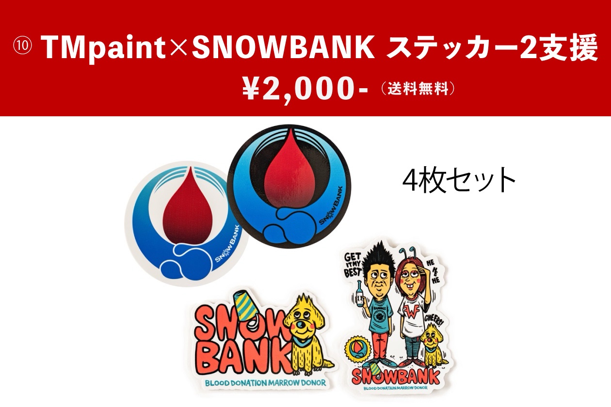 TMSB ステッカー支援