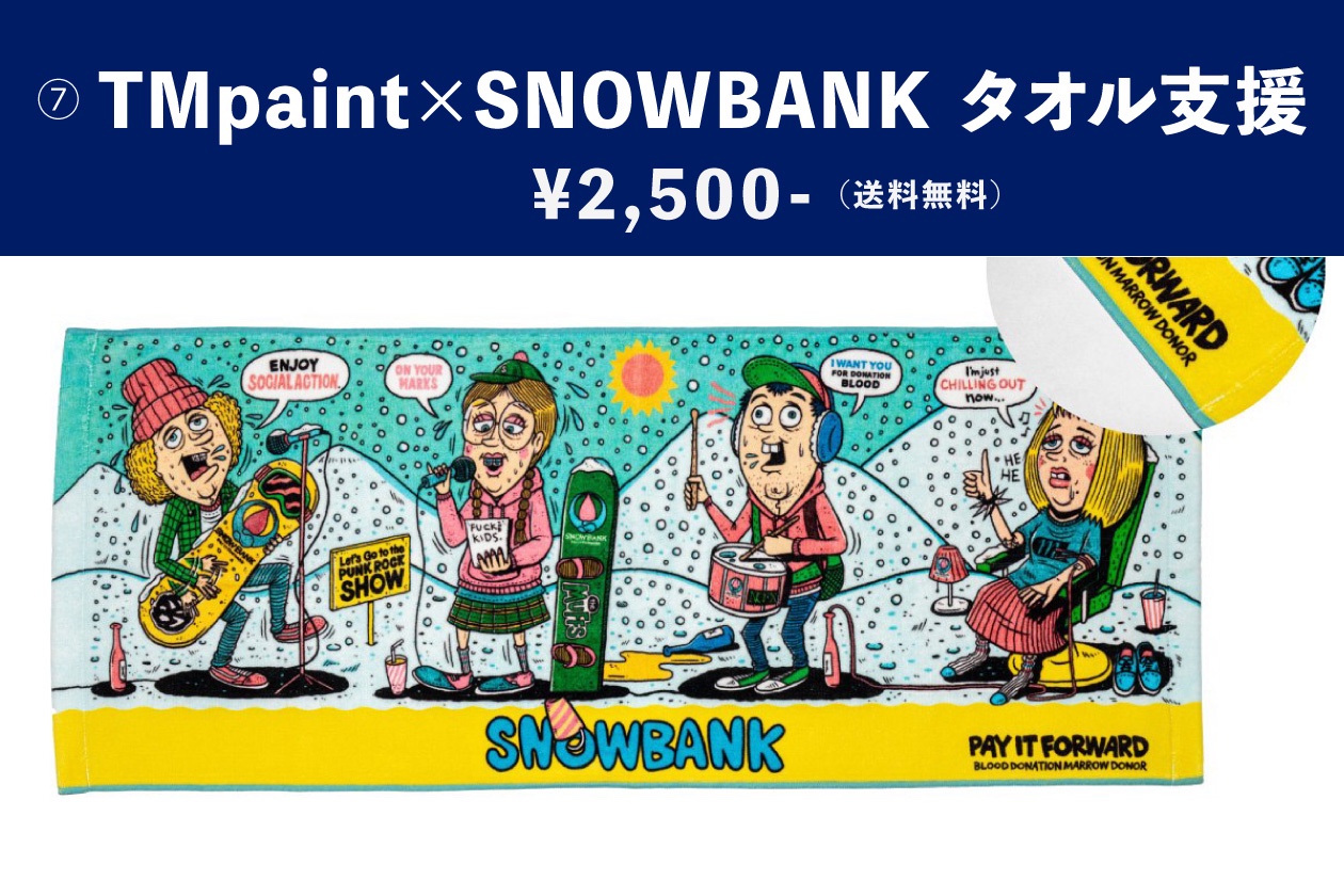 TMpaint タオル支援