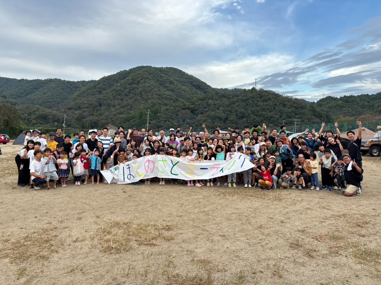 開校式ご招待コース