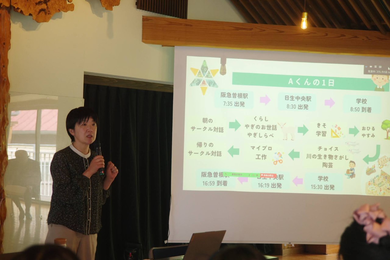 講師依頼コース