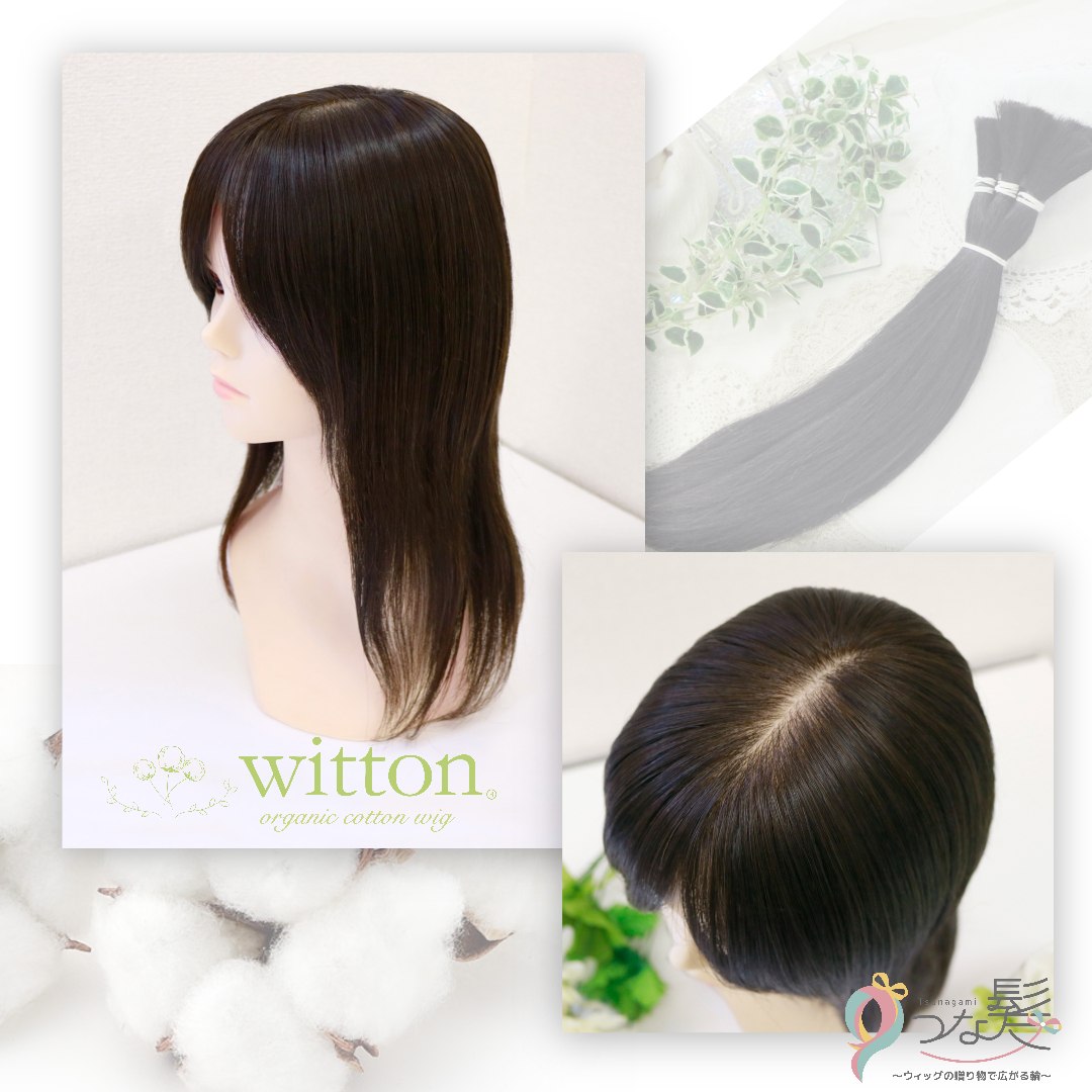 つな髪　ヘアドネーションで作られた医療用ウィッグ