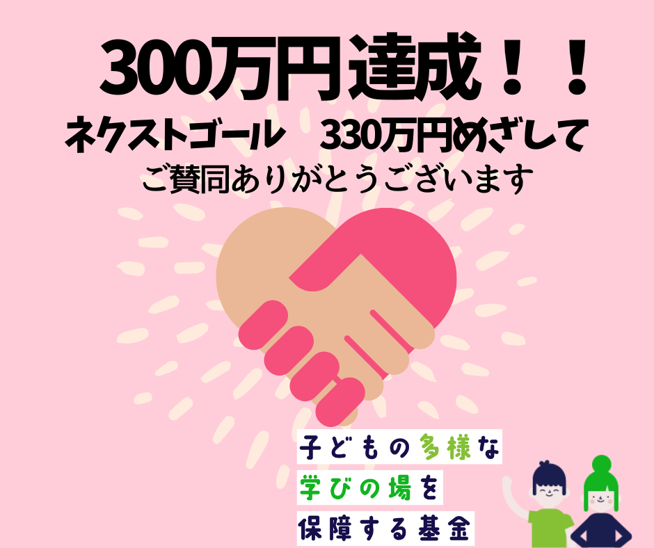 もうひと押し応援！3000円コース