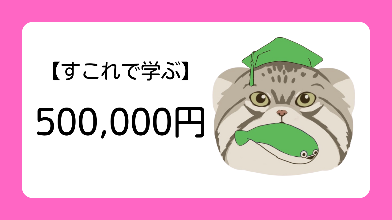 ããããã§åŠã¶ãæ³äººåãïŒã¢ã¯ãã£ãã»ãã¬ã€ã³ãã¿ããªã§åŠã³å¿æŽ