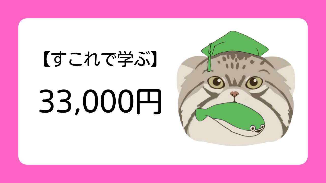 ããããã§åŠã¶ãïŒã¶æåã®æœèšè²»ãåæãã§å¿æŽ