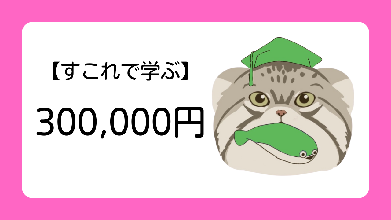 【すこれで学ぶ】アクティブ・ブレインをみんなで学び応援