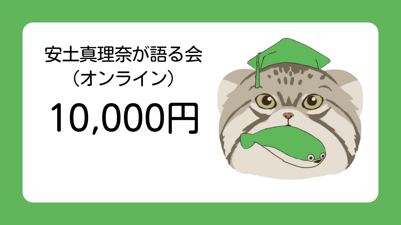 ããŸã¬ããç¥ããå®åççå¥ãèªãäŒã«ãæåŸ
ïŒãªã³ã©ã€ã³ïŒ