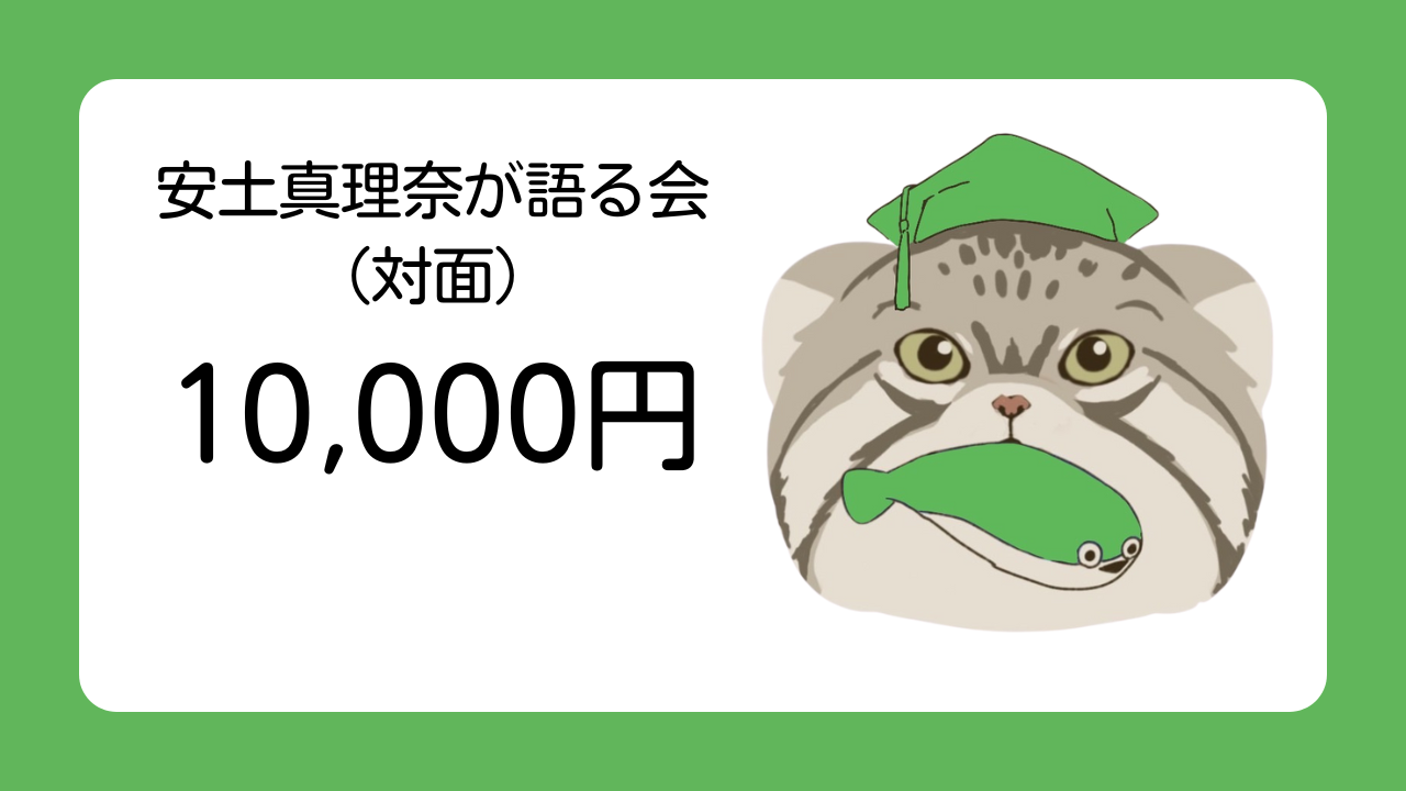 ããŸã¬ããç¥ããå®åççå¥ãèªãäŒã«ãæåŸ
ïŒå¯Ÿé¢ïŒ