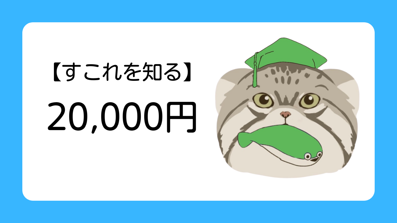 【すこれを知る】校舎見学