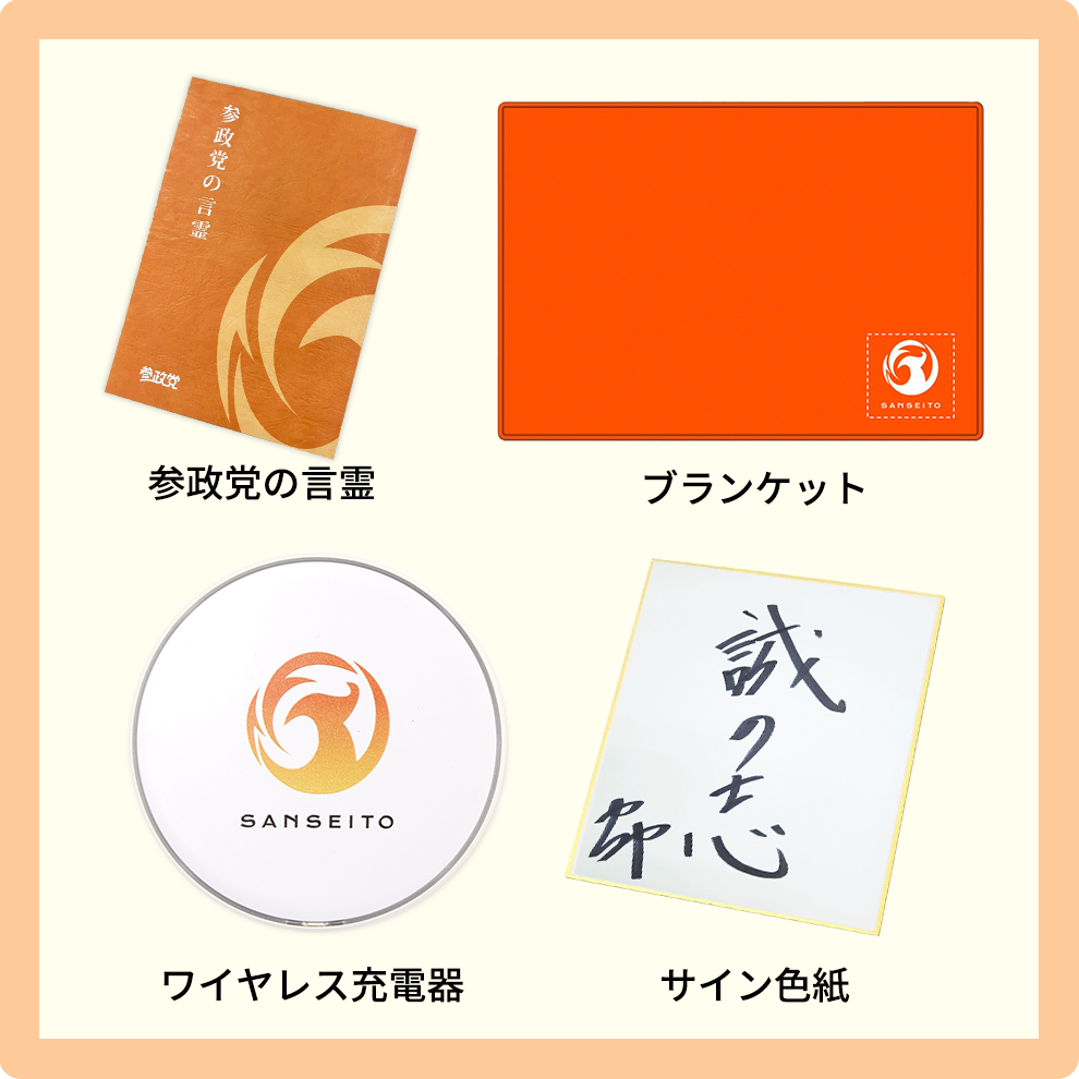 48,000円支援プラン④