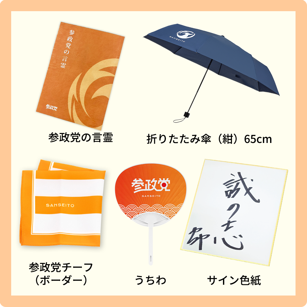 48,000円支援プラン③