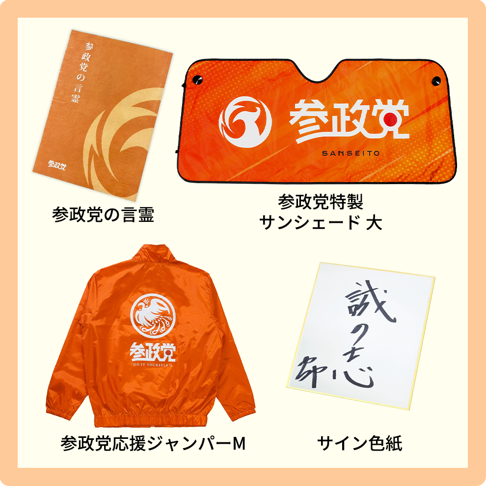 48,000円支援プラン⑧