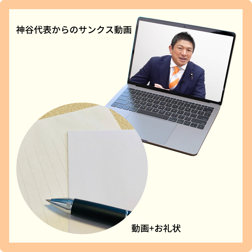 30,000円支援プラン③