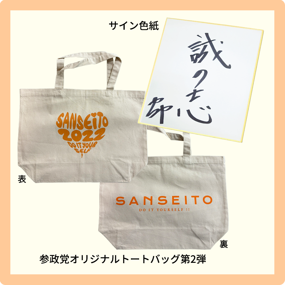 30,000円支援プラン②