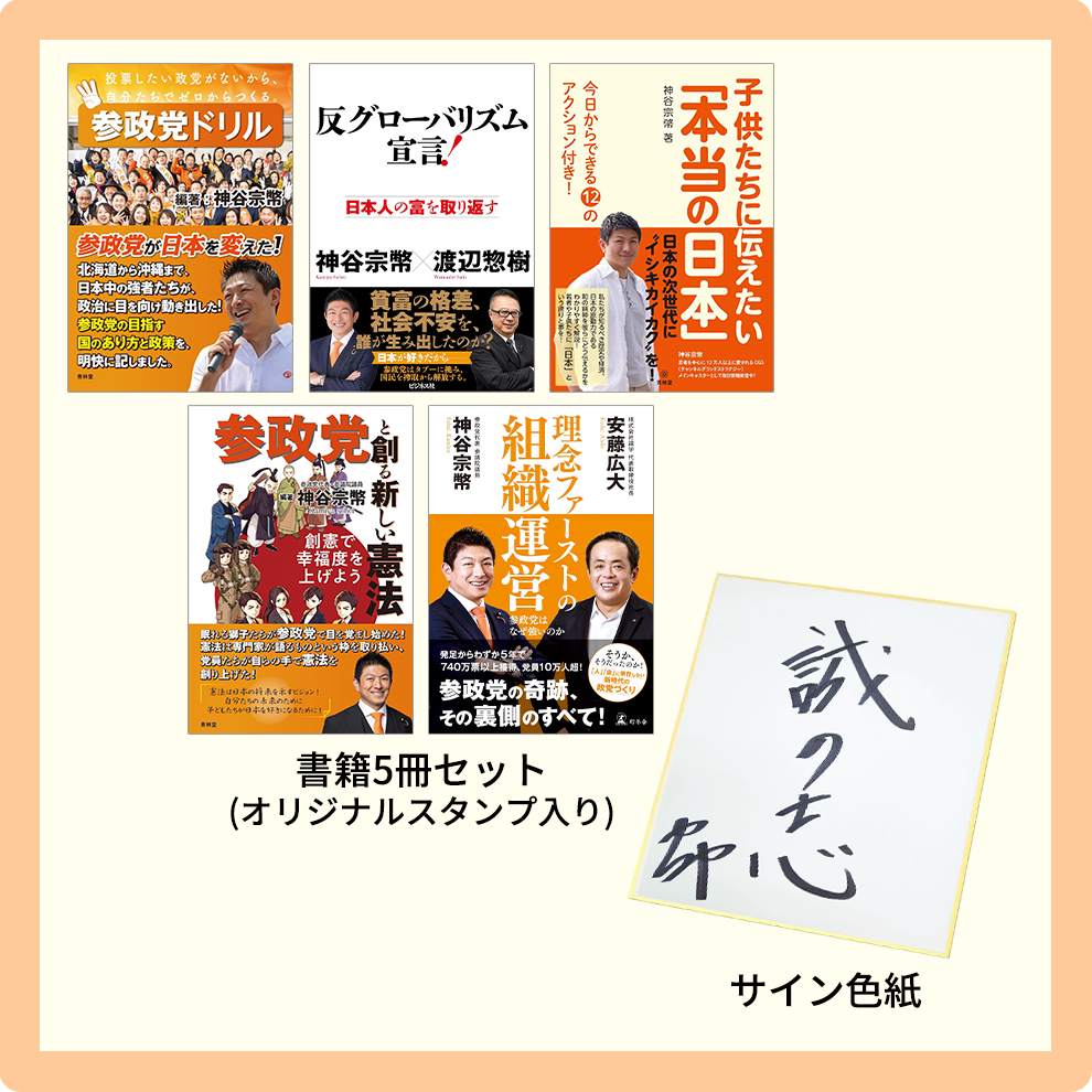 10万円支援プラン①