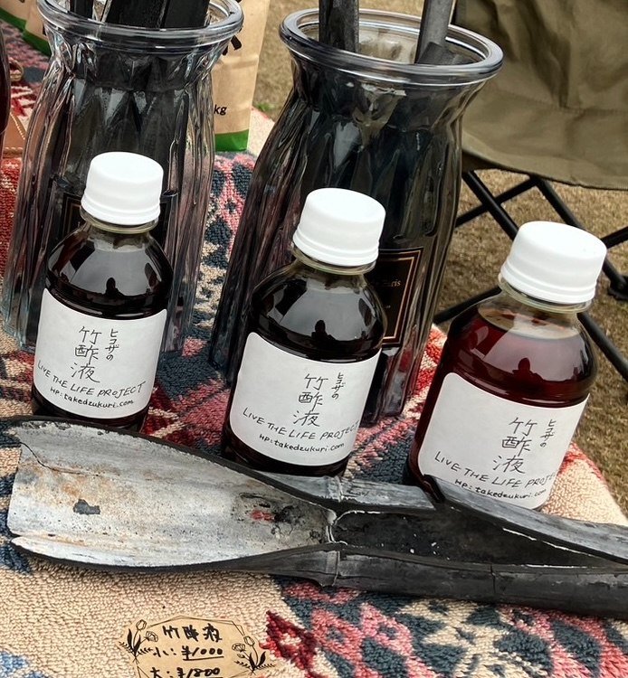 【10000円】書籍『『未来に何を残せるか』+竹酢液