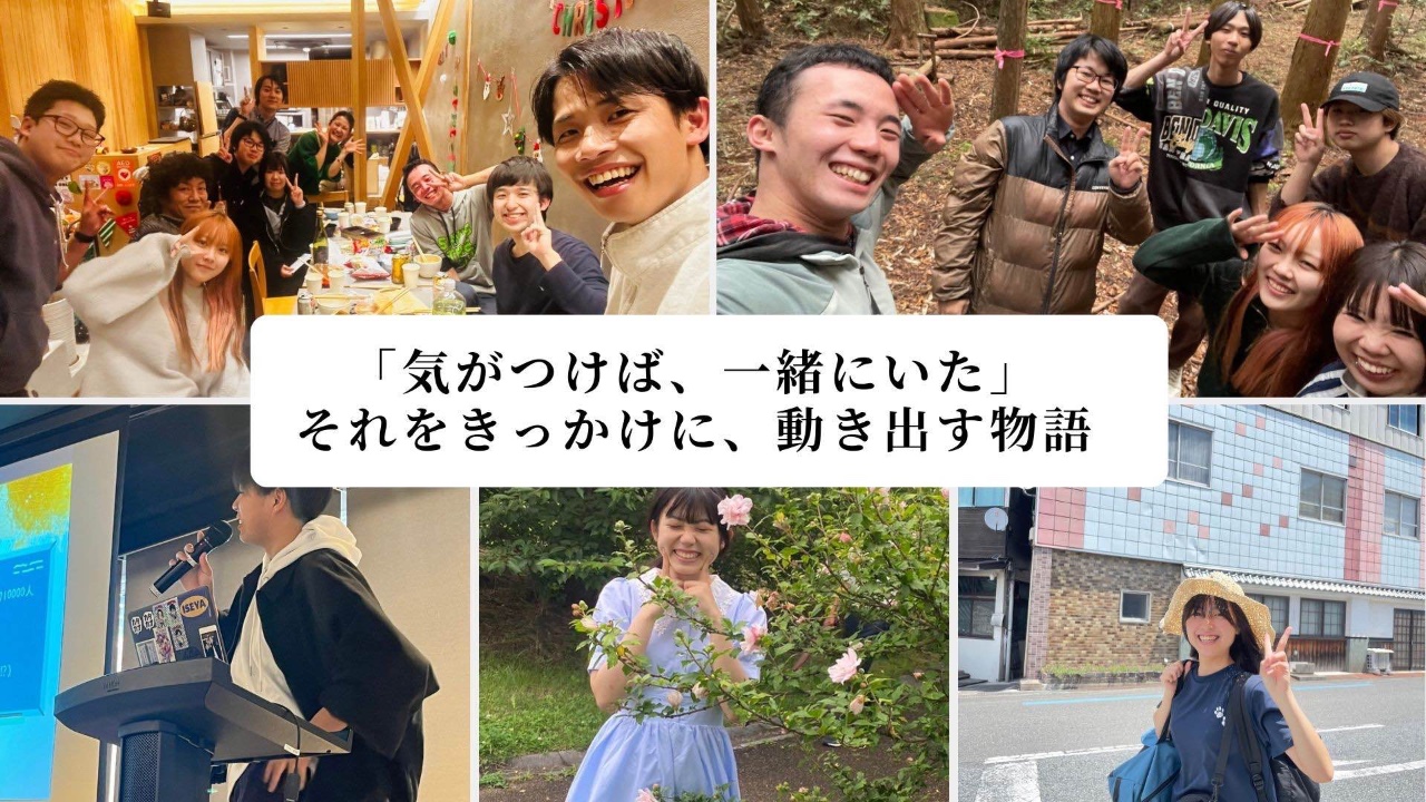 20代の挑戦が、里山と地域の未来を変える 一歩目を支えてください