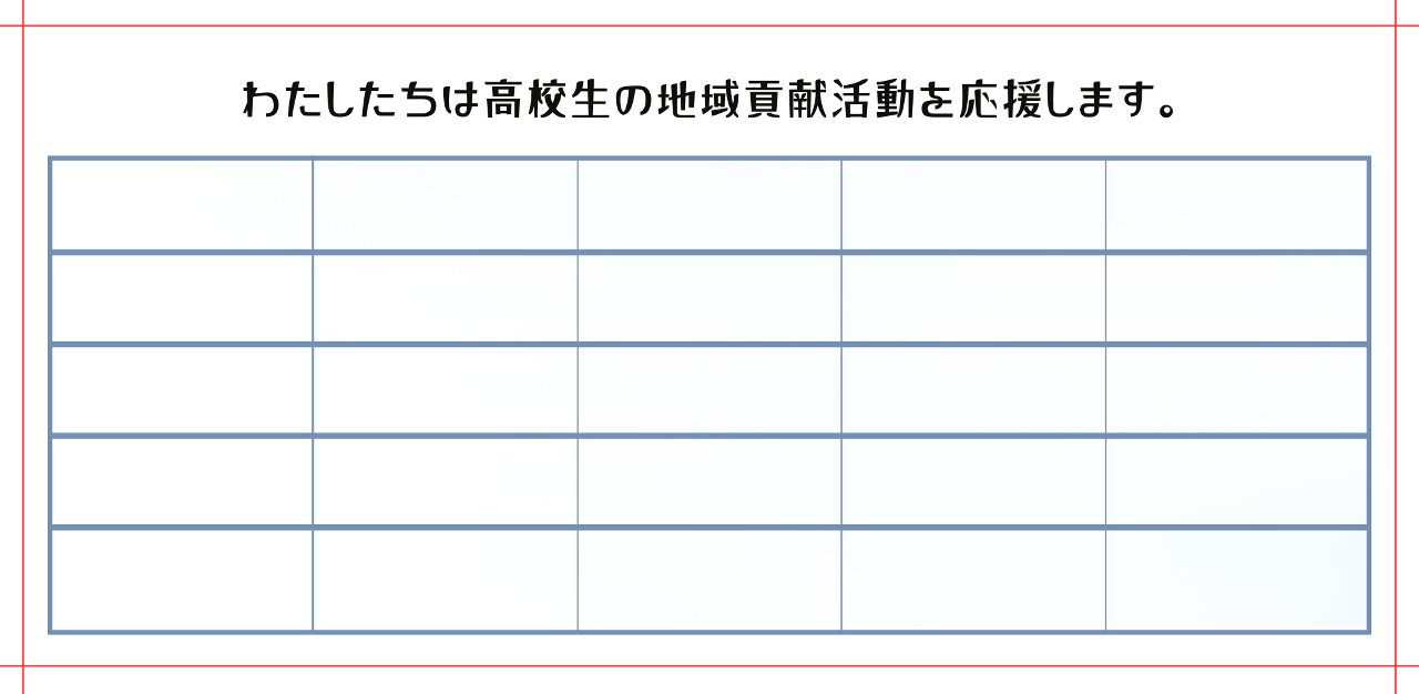 企業さま、事業者さま限定　背面広告宣伝コース