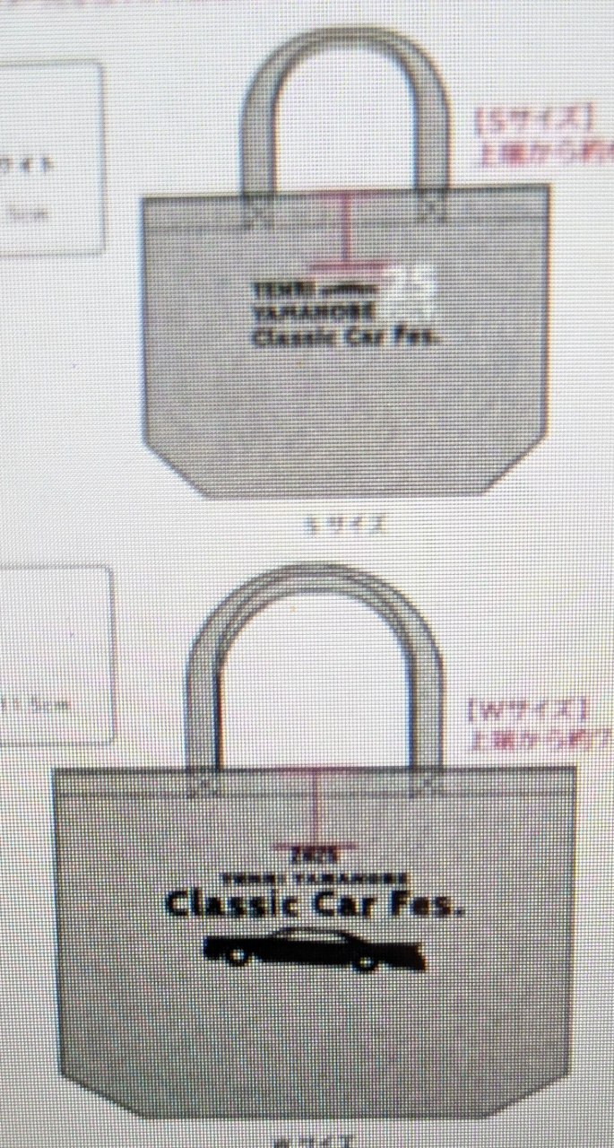 イベントトートバッグのプレゼント