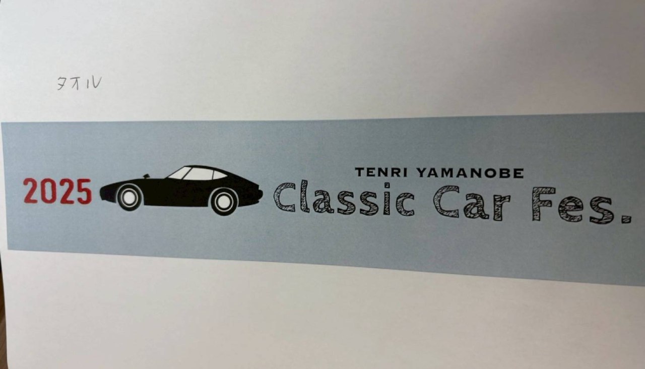 オフィシャルタオル