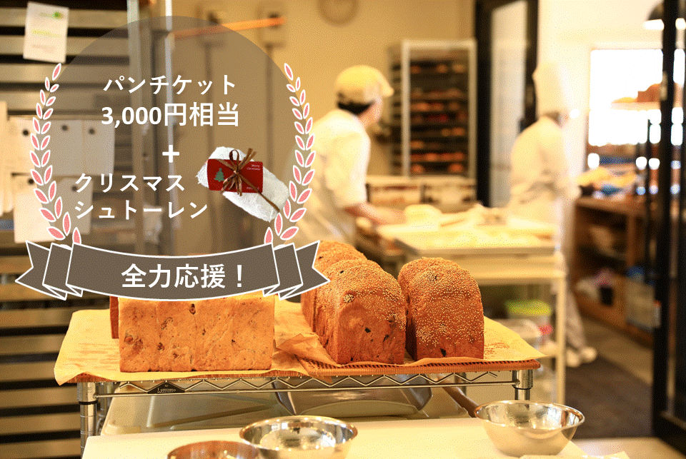 PEISIBLE柏全力応援!(パンチケット)