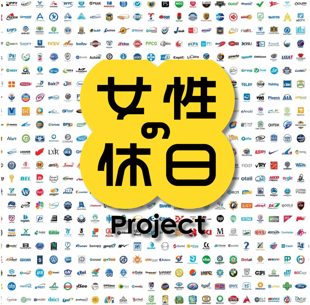 【企業・団体コース100万円】協賛企業・団体としてロゴマークを掲載