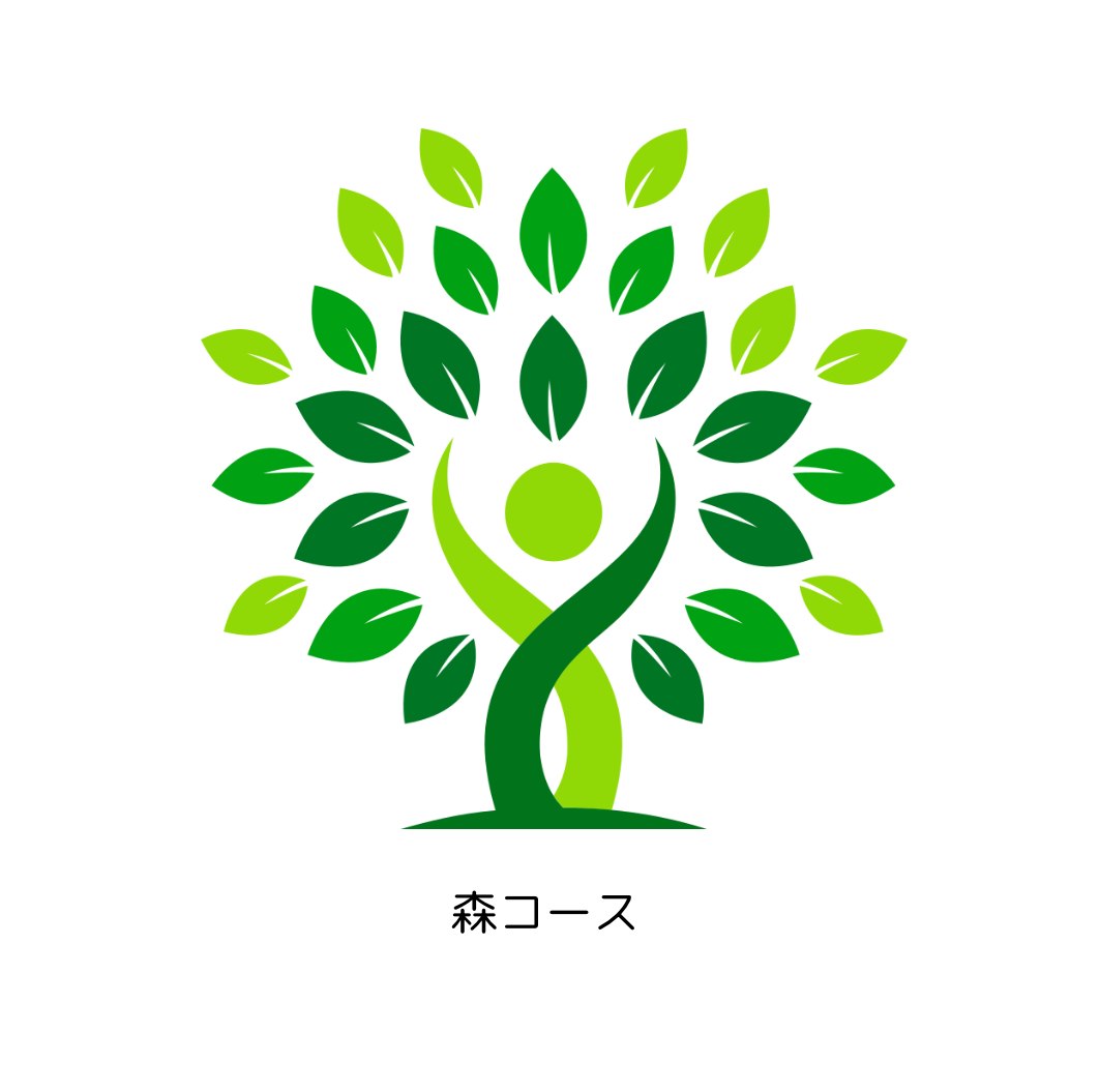 地球とともに生きる森コース