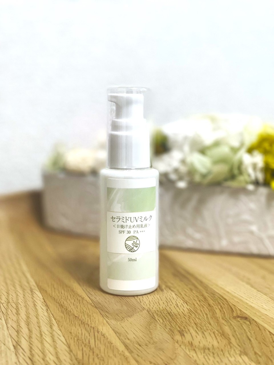皮膚科専門医がすすめる 『セラミドUVクリーム(日焼け止め) 50㎖』