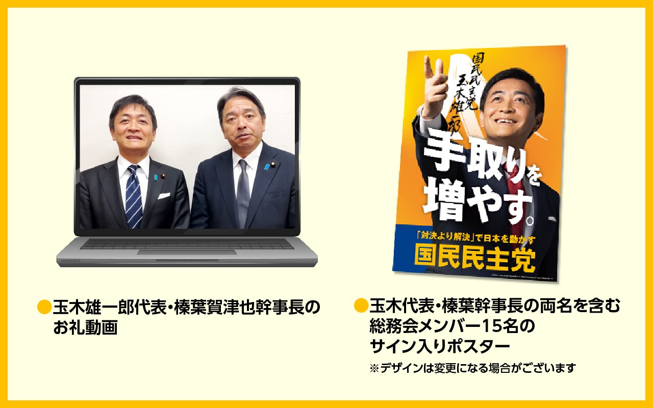 50万円支援プラン