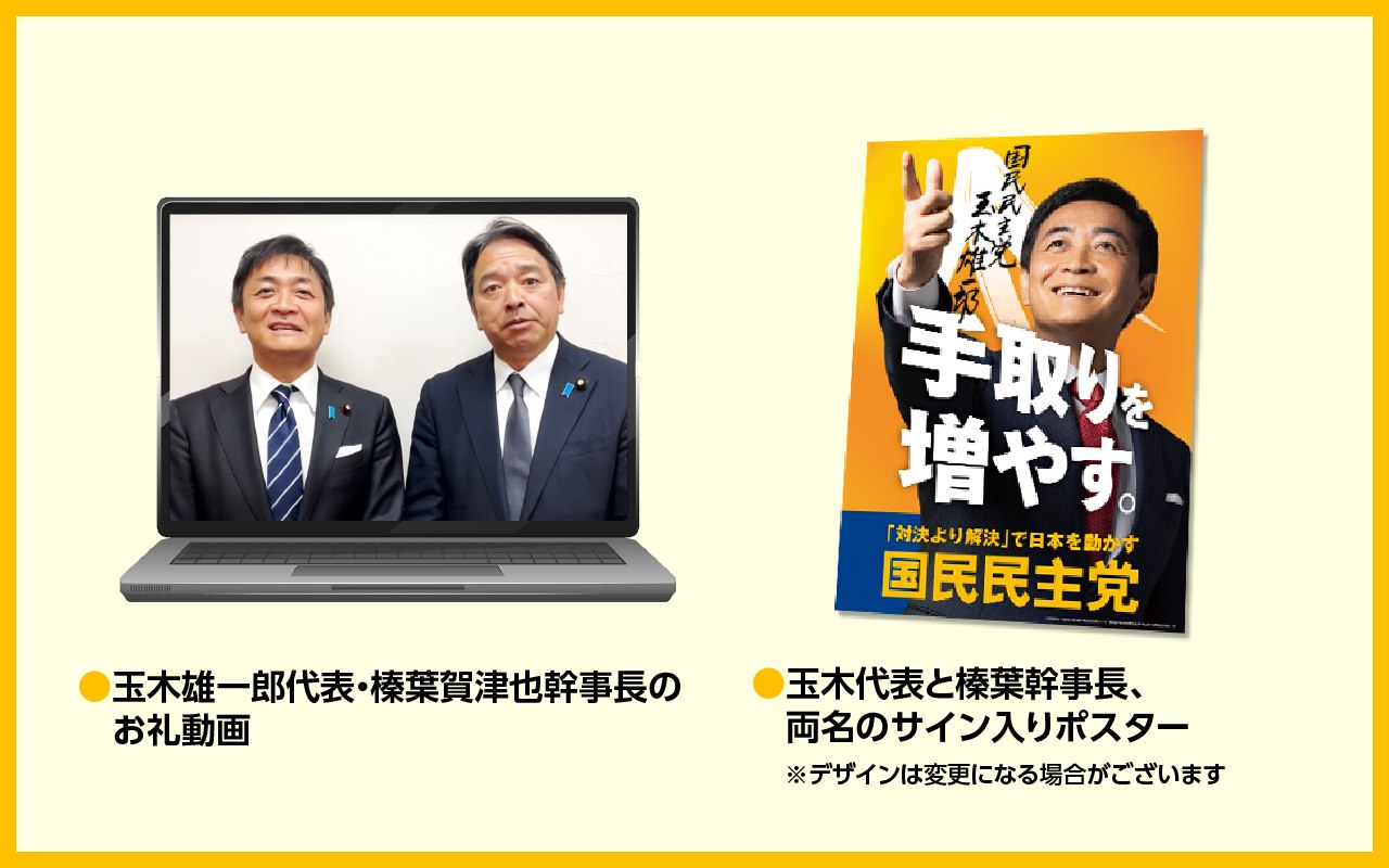 10万円支援プラン