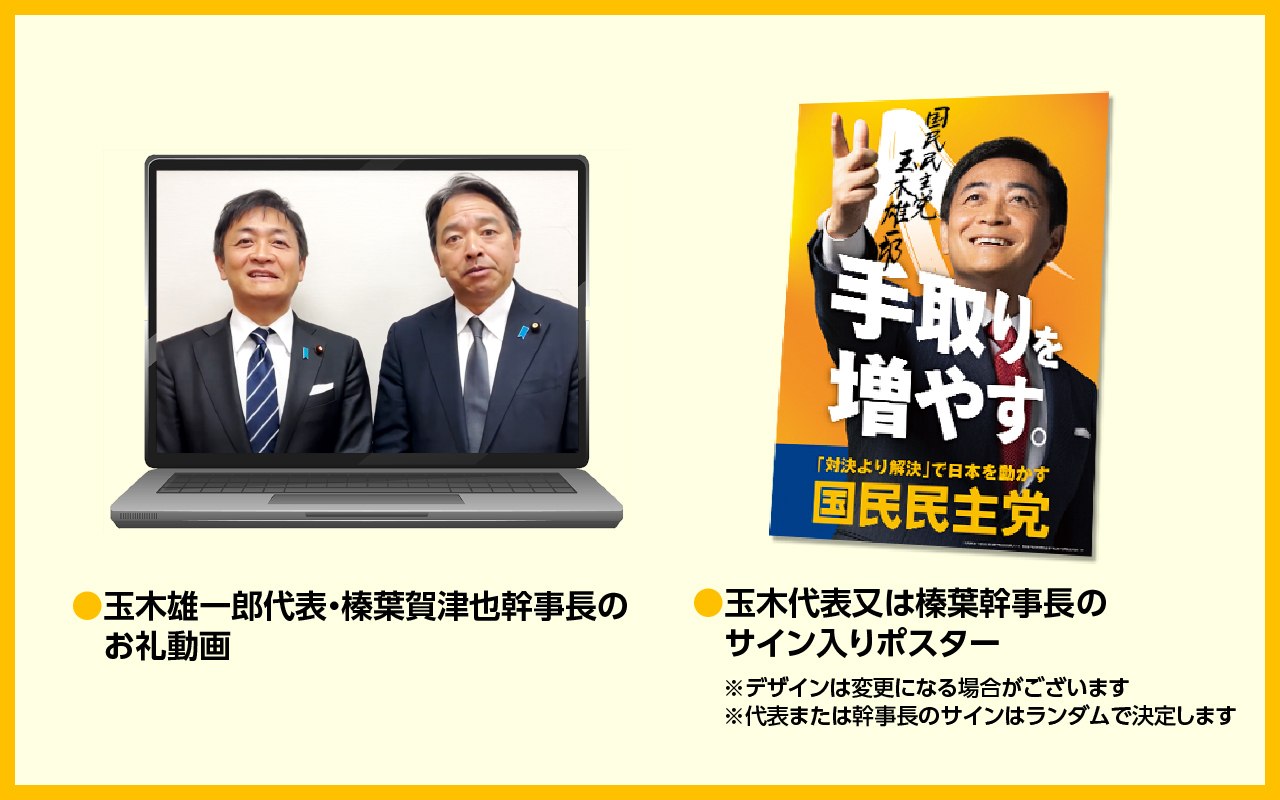 50,000円支援プラン