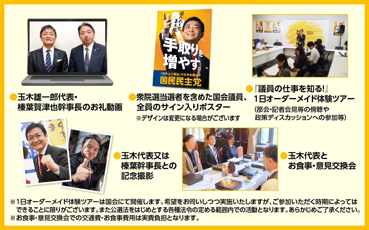 500万円支援プラン