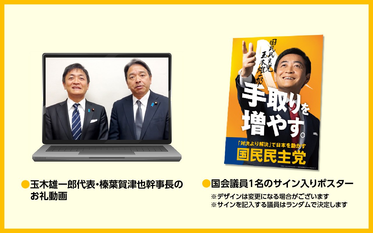 30,000円支援プラン