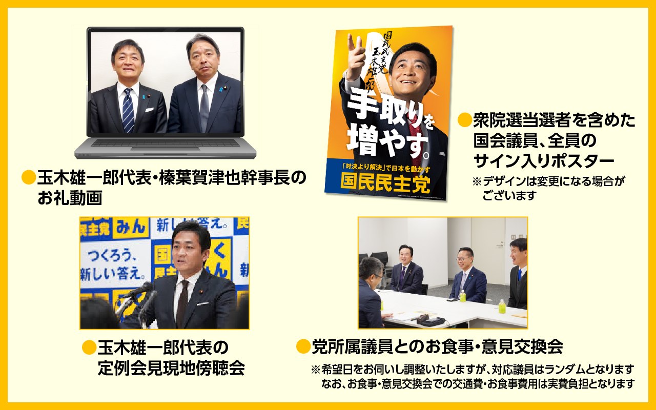 100万円支援プラン