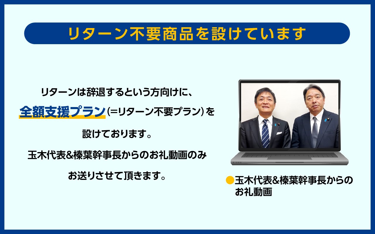 全額支援プランF