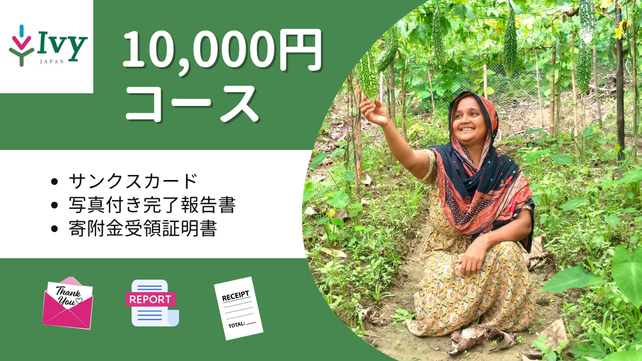 10,000円コース