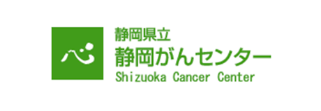 静岡県立静岡がんセンター