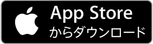 App Storeからダウンロード