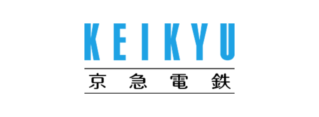 京浜急行電鉄株式会社