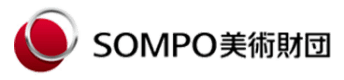 SOMPO美術財団
