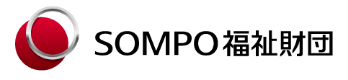 SOMPO福祉財団