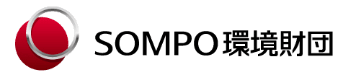 SOMPO環境財団