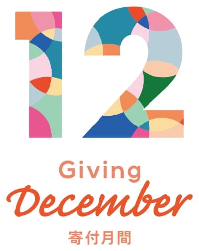 Giving December